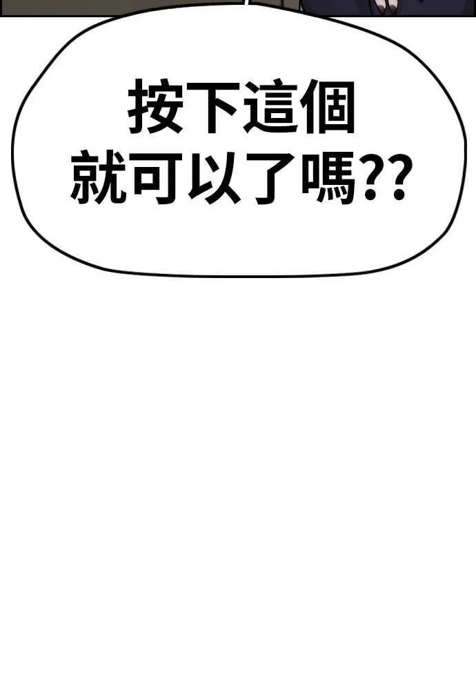 [第4季] 第11话 我能过得幸福吗? 第122页
