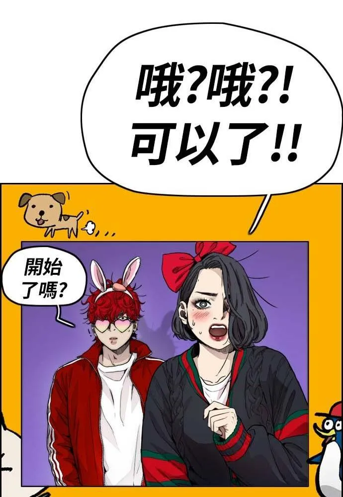 [第4季] 第11话 我能过得幸福吗? 第123页