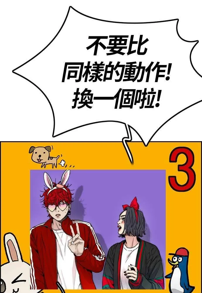 [第4季] 第11话 我能过得幸福吗? 第129页
