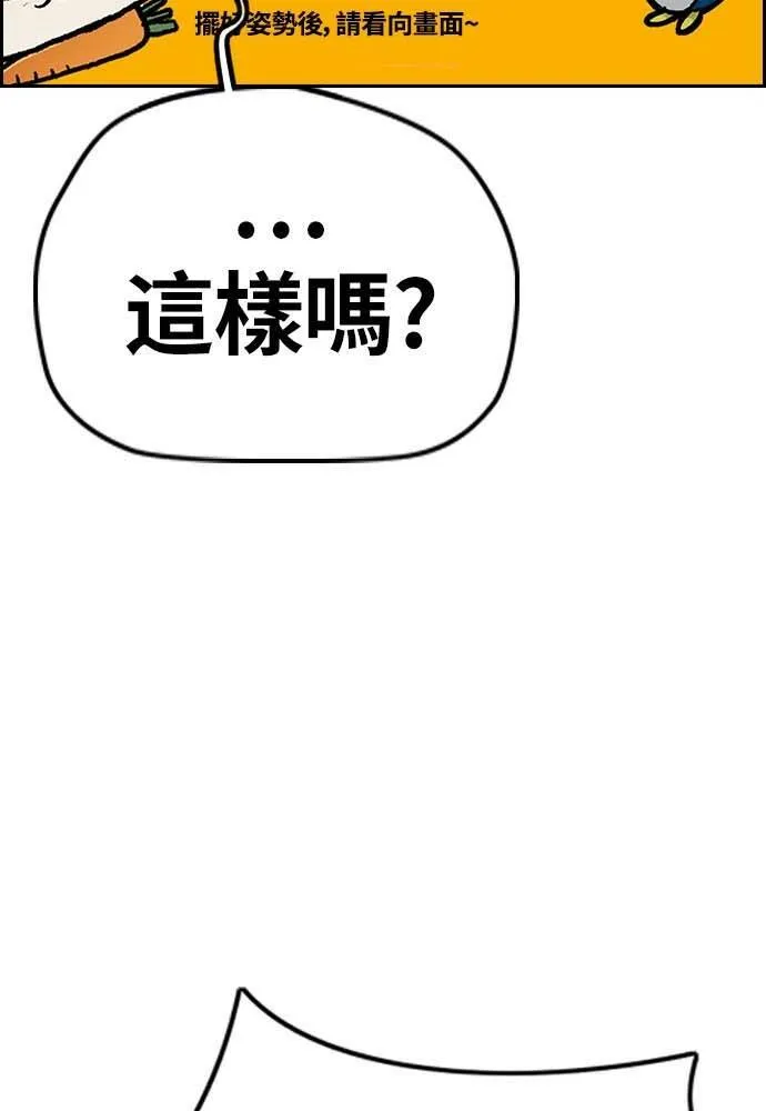 [第4季] 第11话 我能过得幸福吗? 第130页