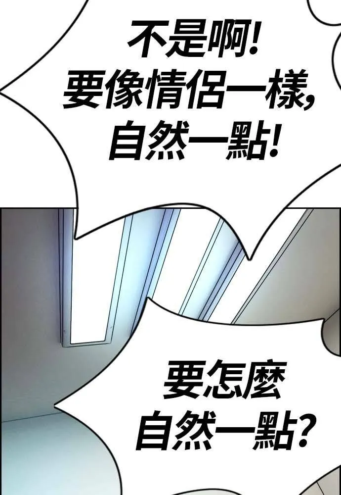 [第4季] 第11话 我能过得幸福吗? 第131页