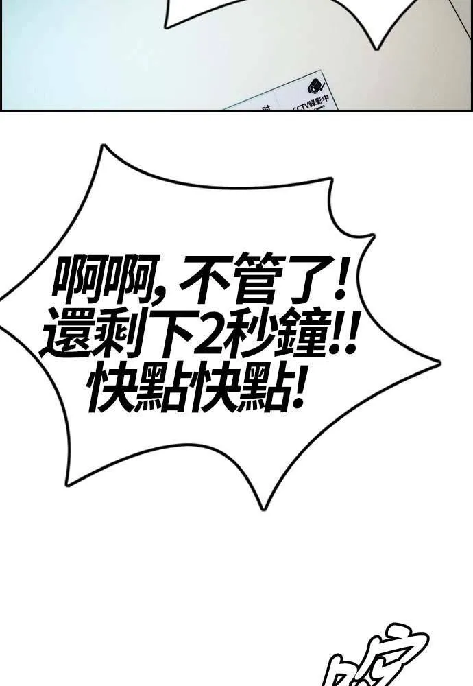 [第4季] 第11话 我能过得幸福吗? 第132页
