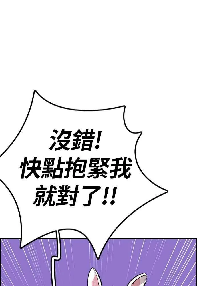 [第4季] 第11话 我能过得幸福吗? 第141页