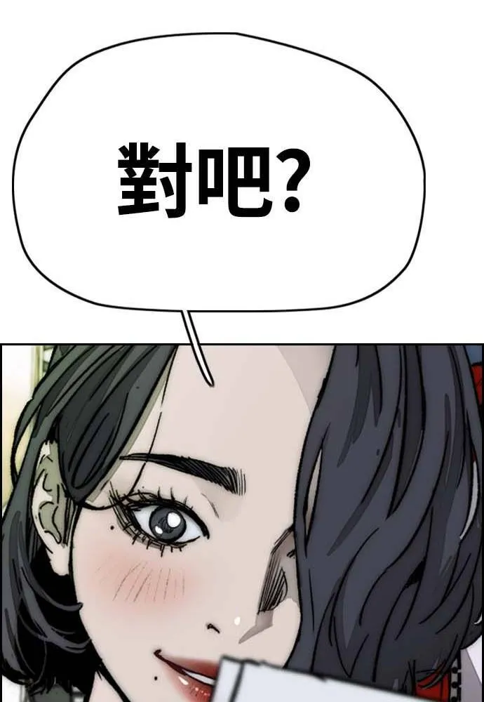 [第4季] 第11话 我能过得幸福吗? 第157页