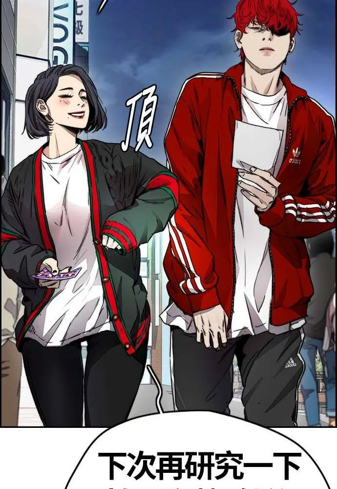 [第4季] 第11话 我能过得幸福吗? 第171页