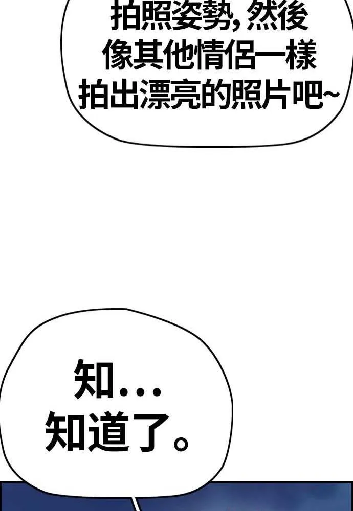 [第4季] 第11话 我能过得幸福吗? 第172页