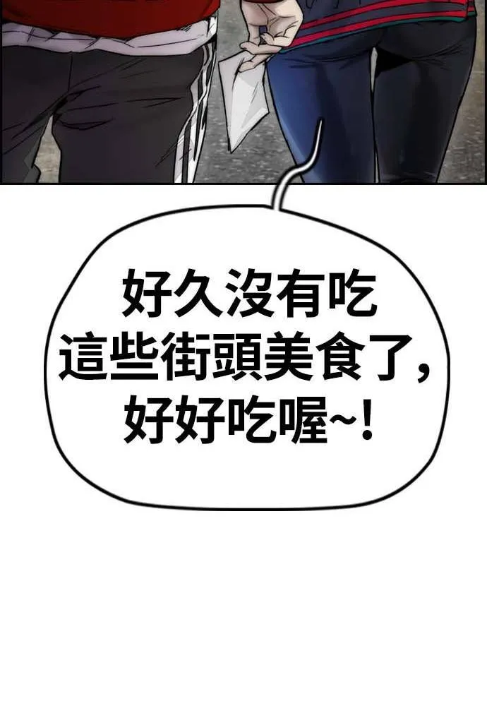 [第4季] 第11话 我能过得幸福吗? 第194页