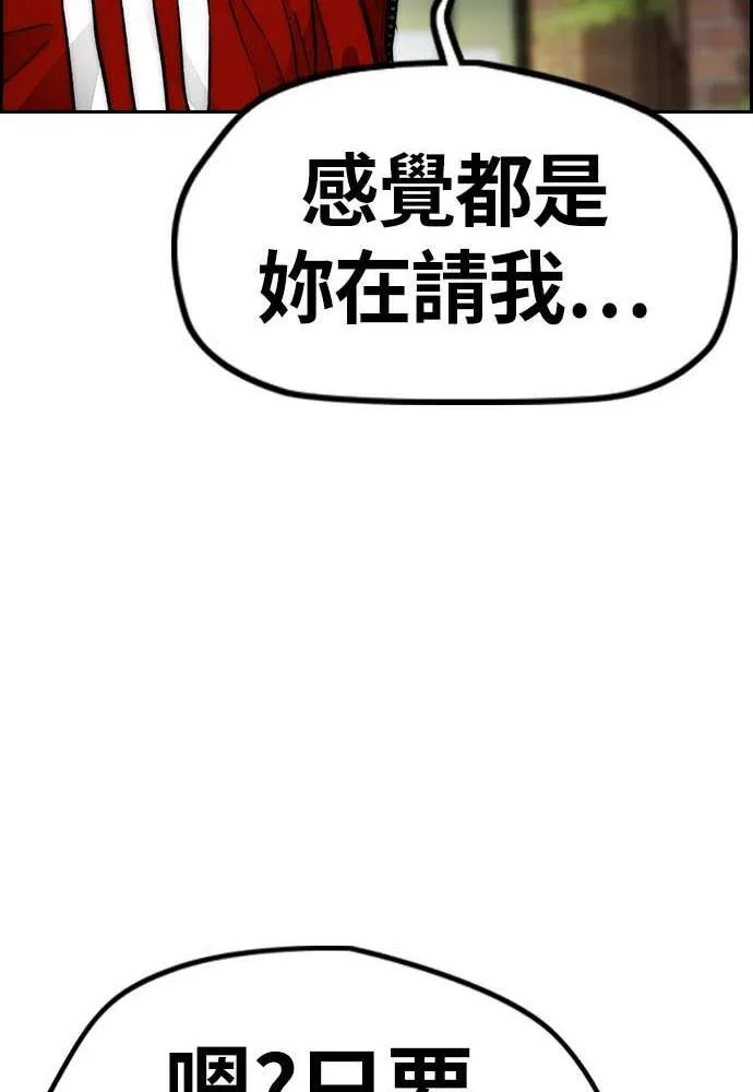 [第4季] 第11话 我能过得幸福吗? 第196页
