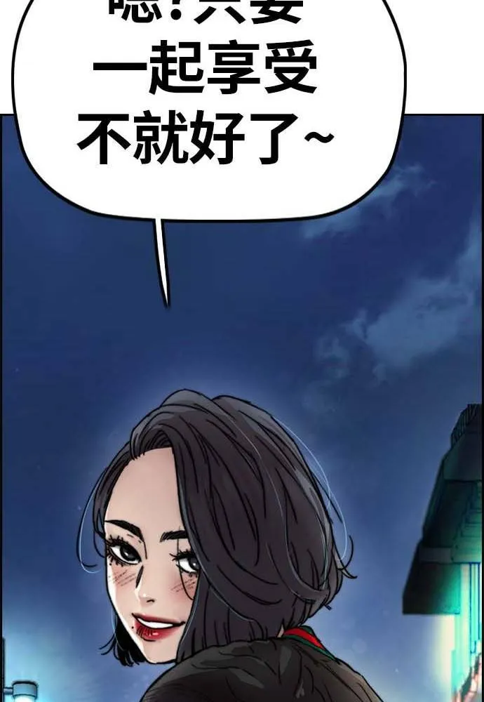 [第4季] 第11话 我能过得幸福吗? 第197页