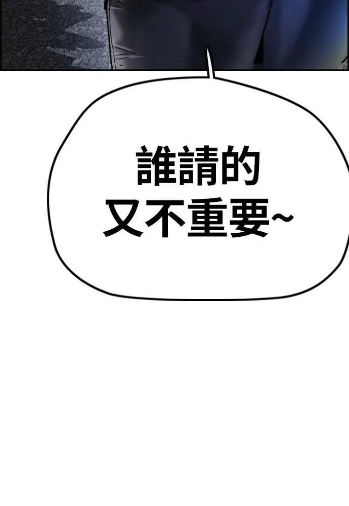 [第4季] 第11话 我能过得幸福吗? 第199页