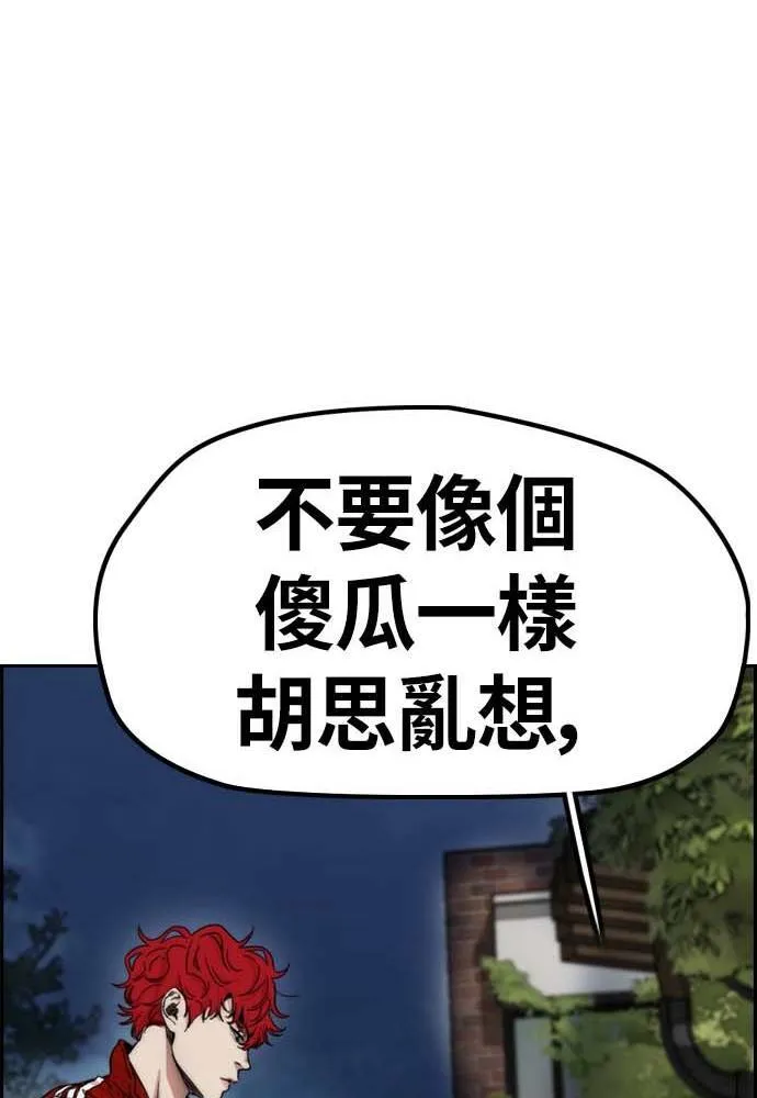 [第4季] 第11话 我能过得幸福吗? 第201页