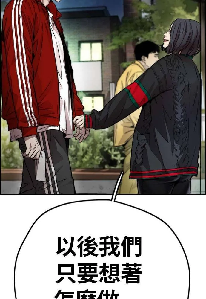 [第4季] 第11话 我能过得幸福吗? 第202页