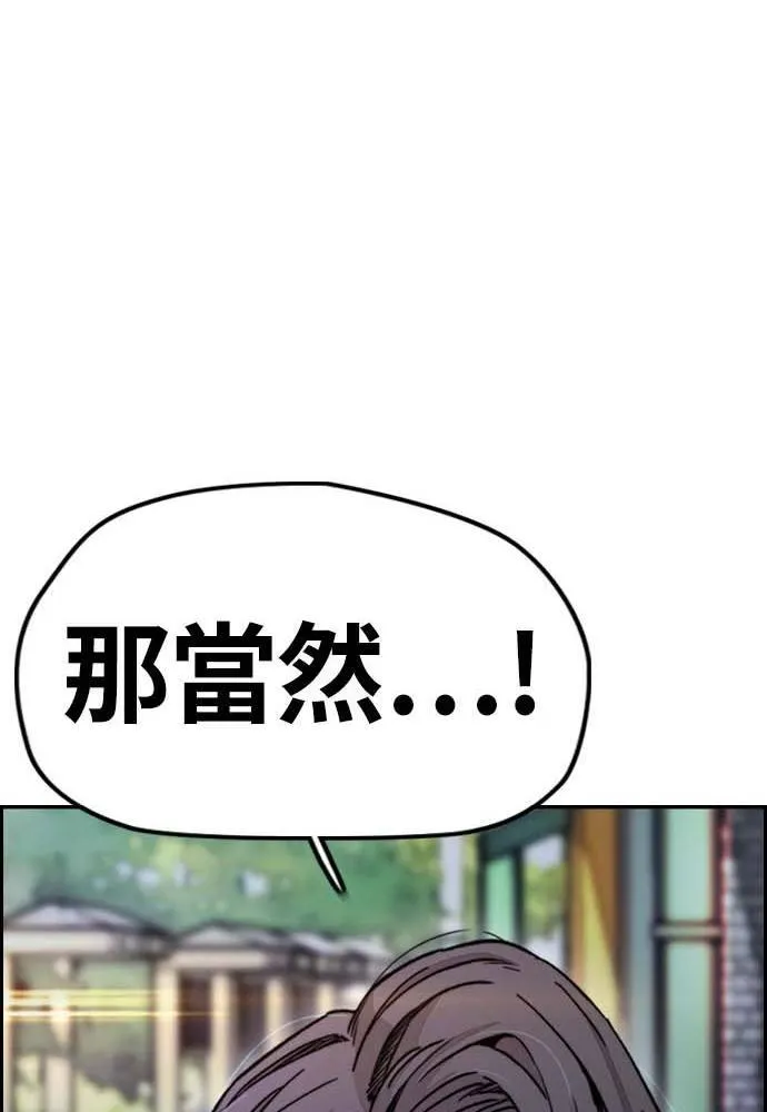 [第4季] 第11话 我能过得幸福吗? 第208页