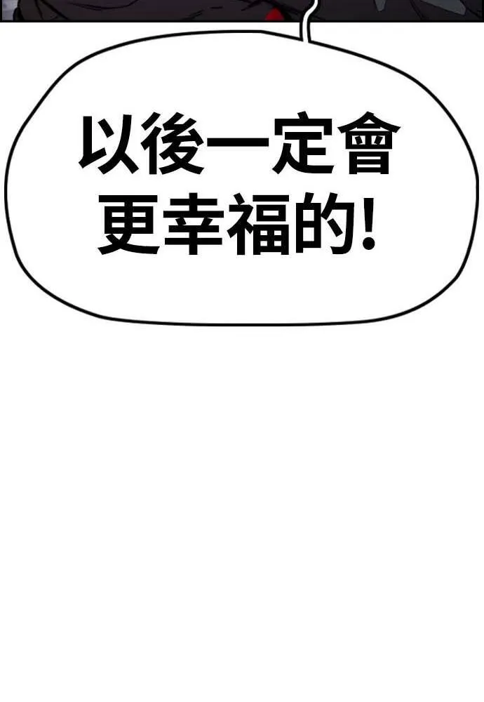 [第4季] 第11话 我能过得幸福吗? 第210页