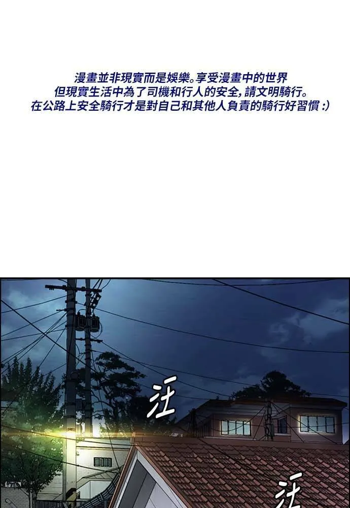 [第4季] 第12话 该死的炸鸡外送 第1页