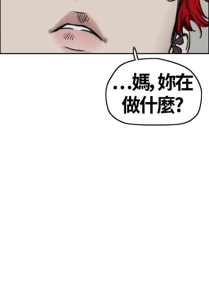 [第4季] 第12话 该死的炸鸡外送 第7页