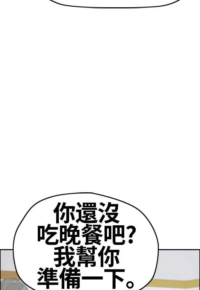 [第4季] 第12话 该死的炸鸡外送 第10页