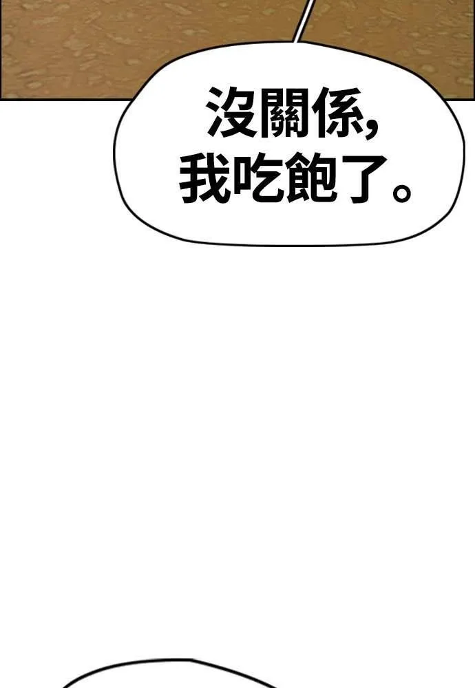 [第4季] 第12话 该死的炸鸡外送 第12页