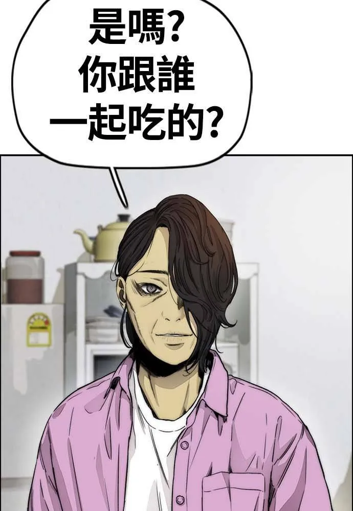 [第4季] 第12话 该死的炸鸡外送 第13页