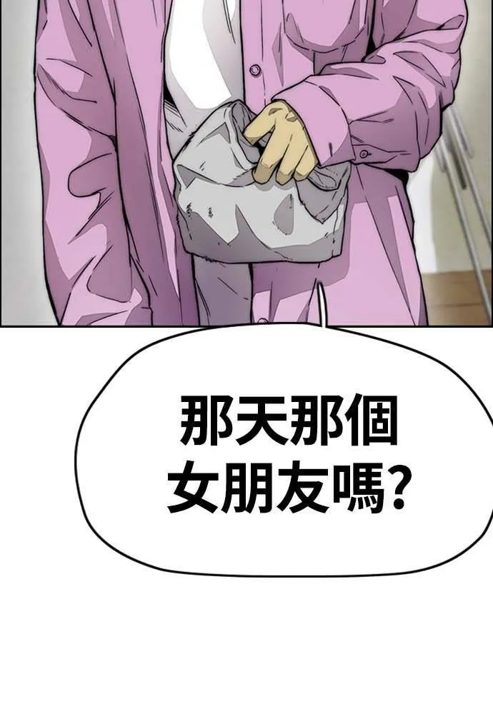 [第4季] 第12话 该死的炸鸡外送 第14页