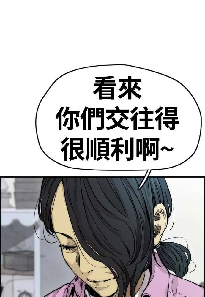 [第4季] 第12话 该死的炸鸡外送 第17页