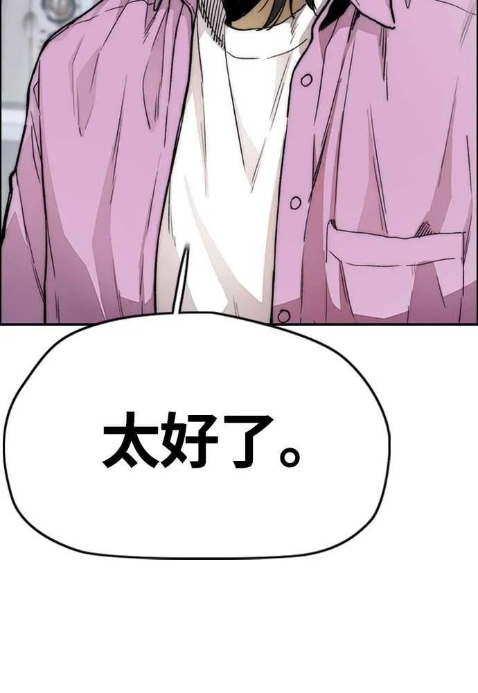 [第4季] 第12话 该死的炸鸡外送 第18页