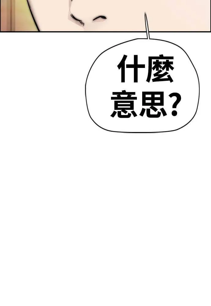 [第4季] 第12话 该死的炸鸡外送 第20页