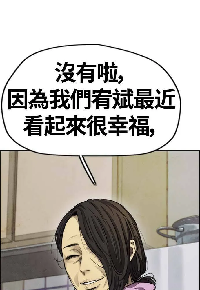 [第4季] 第12话 该死的炸鸡外送 第21页