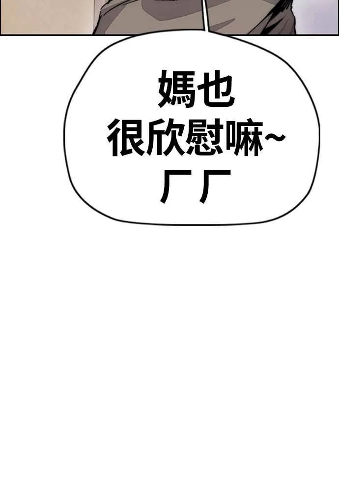 [第4季] 第12话 该死的炸鸡外送 第23页