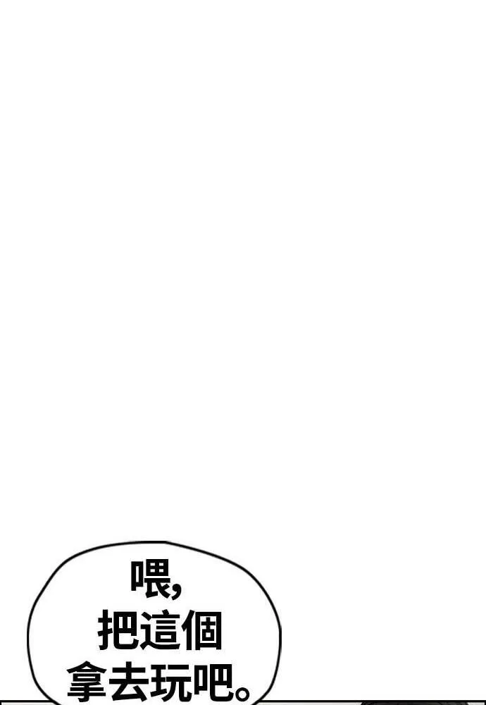 [第4季] 第12话 该死的炸鸡外送 第24页