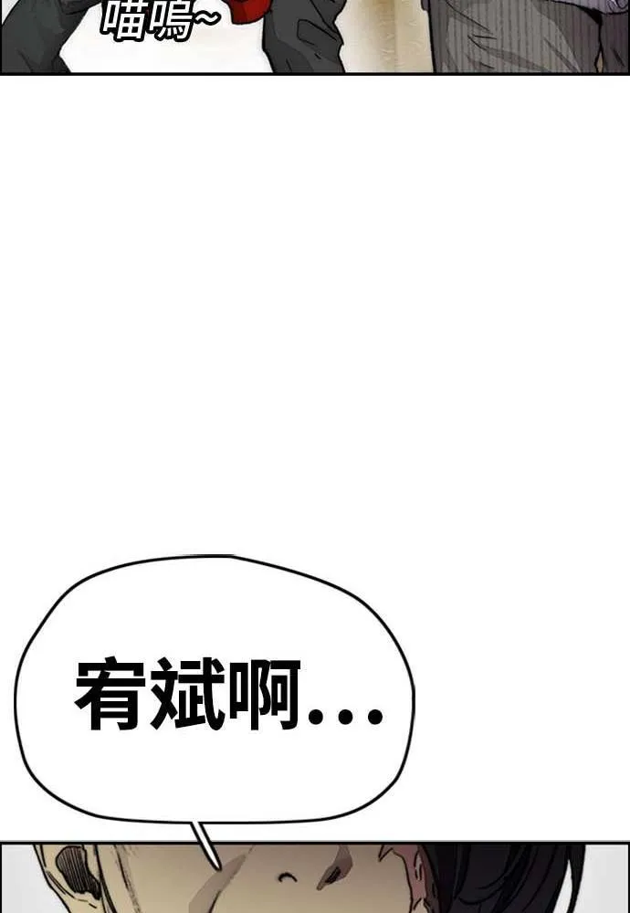 [第4季] 第12话 该死的炸鸡外送 第26页