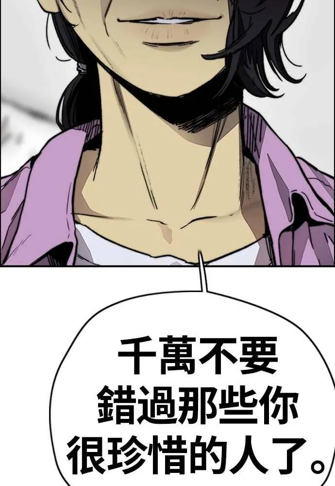 [第4季] 第12话 该死的炸鸡外送 第27页