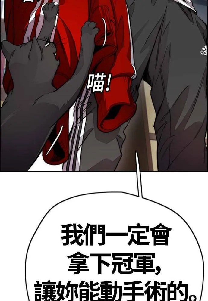 [第4季] 第12话 该死的炸鸡外送 第32页