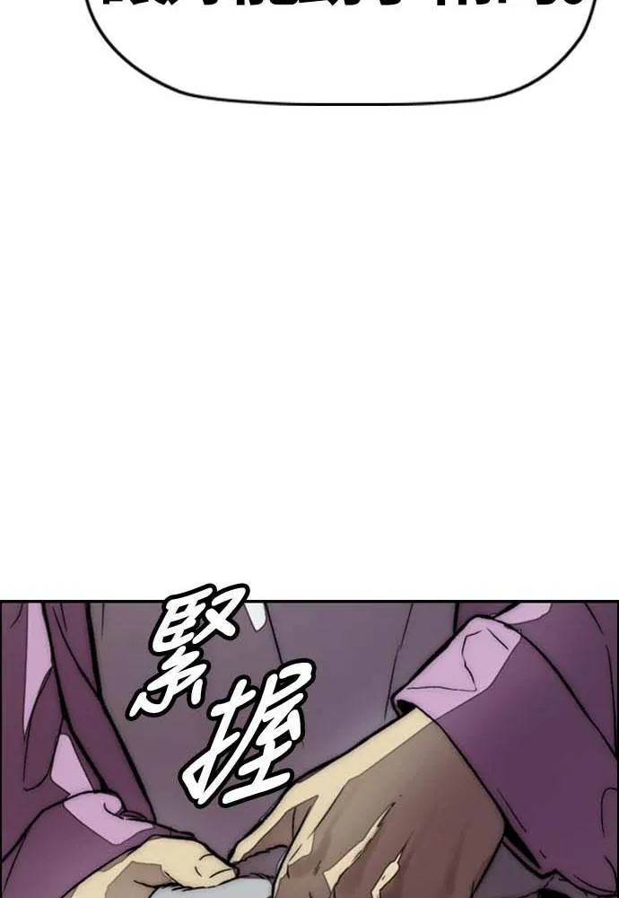 [第4季] 第12话 该死的炸鸡外送 第33页