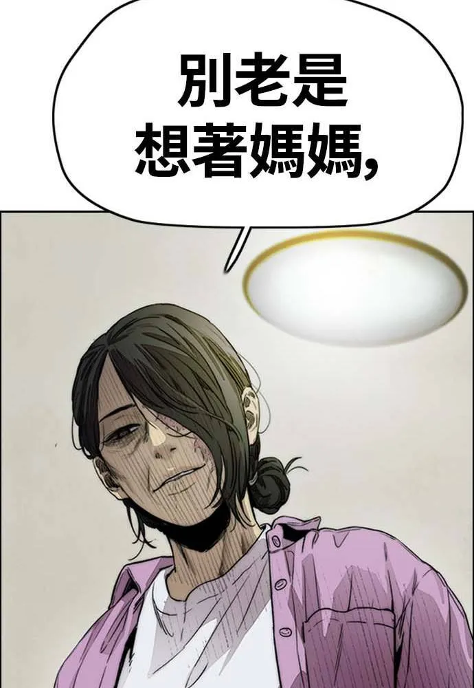 [第4季] 第12话 该死的炸鸡外送 第35页
