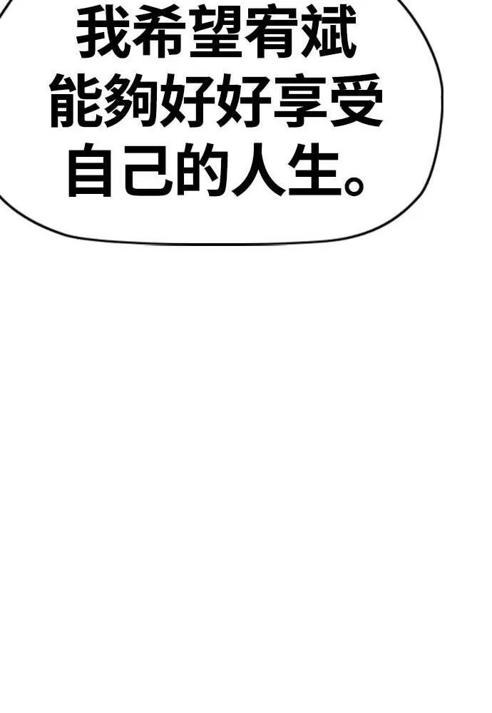 [第4季] 第12话 该死的炸鸡外送 第37页
