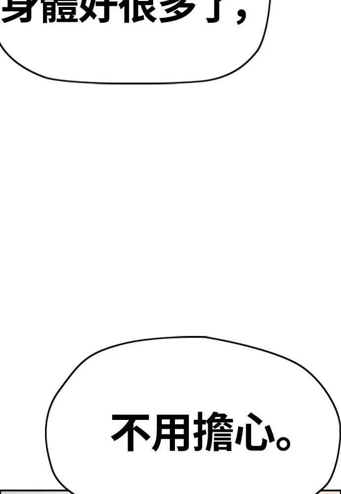 [第4季] 第12话 该死的炸鸡外送 第40页