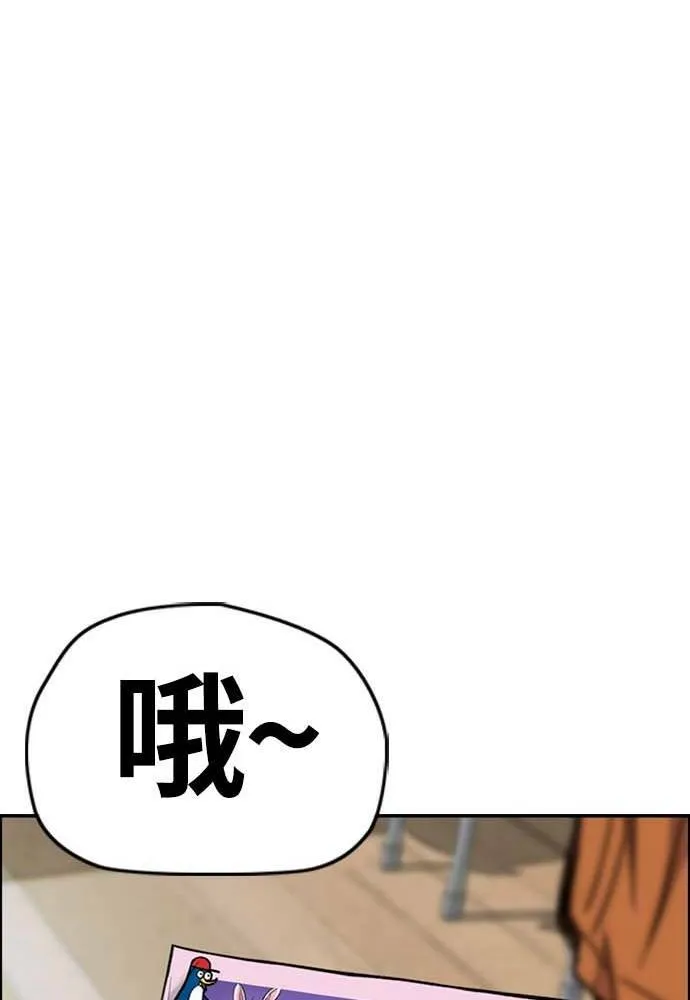 [第4季] 第12话 该死的炸鸡外送 第46页