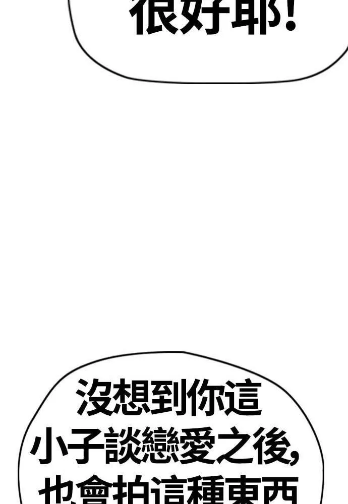[第4季] 第12话 该死的炸鸡外送 第48页