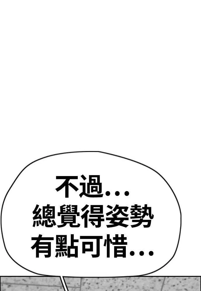[第4季] 第12话 该死的炸鸡外送 第51页