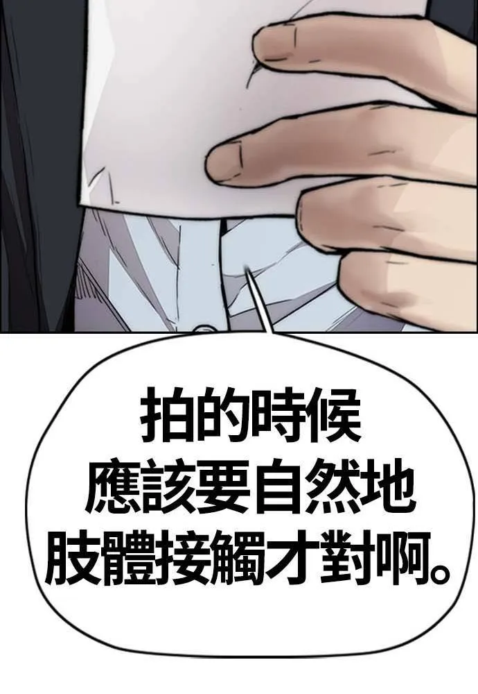 [第4季] 第12话 该死的炸鸡外送 第53页