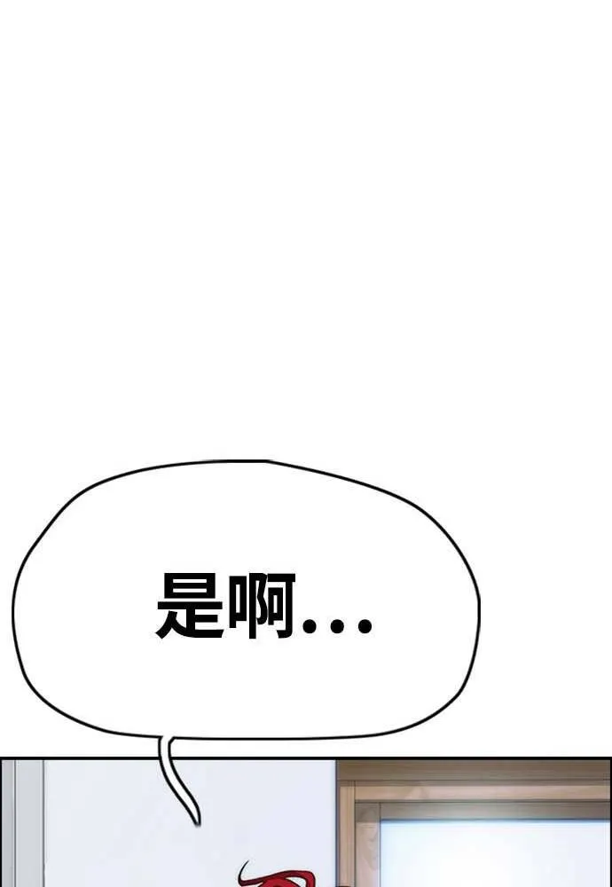 [第4季] 第12话 该死的炸鸡外送 第54页