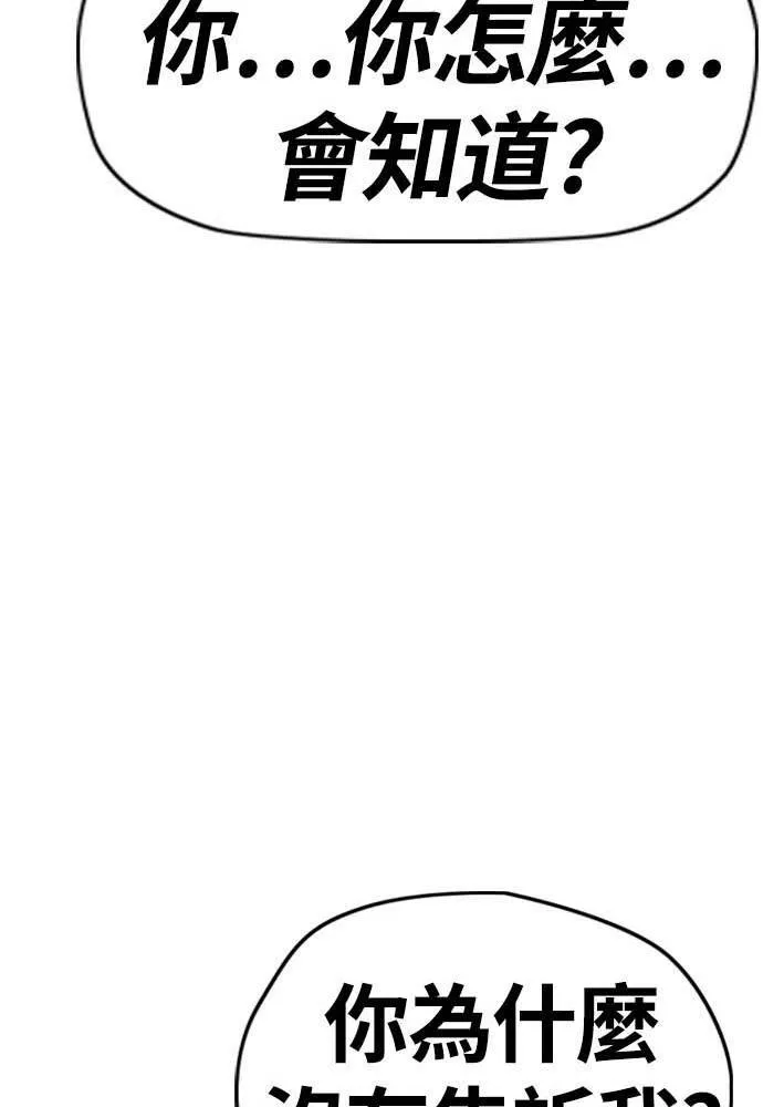 [第4季] 第12话 该死的炸鸡外送 第59页