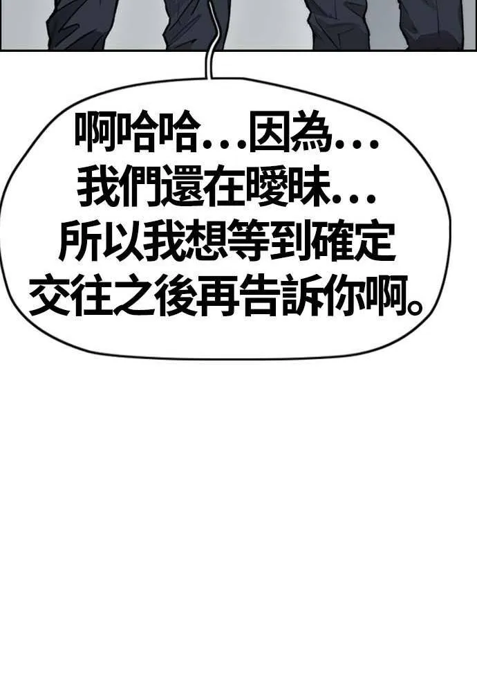 [第4季] 第12话 该死的炸鸡外送 第61页