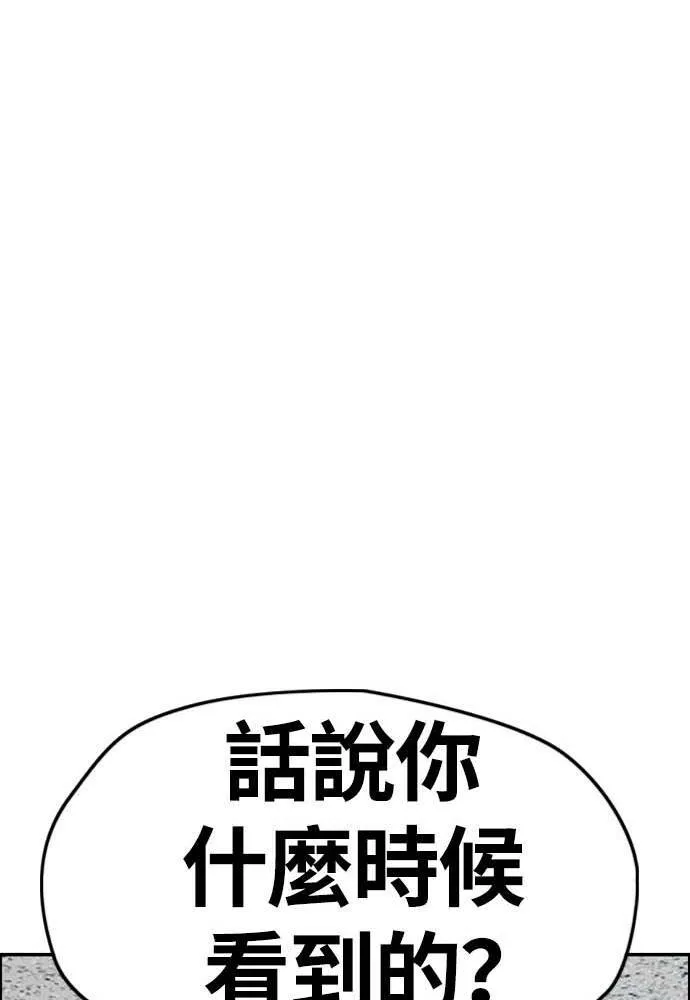 [第4季] 第12话 该死的炸鸡外送 第64页