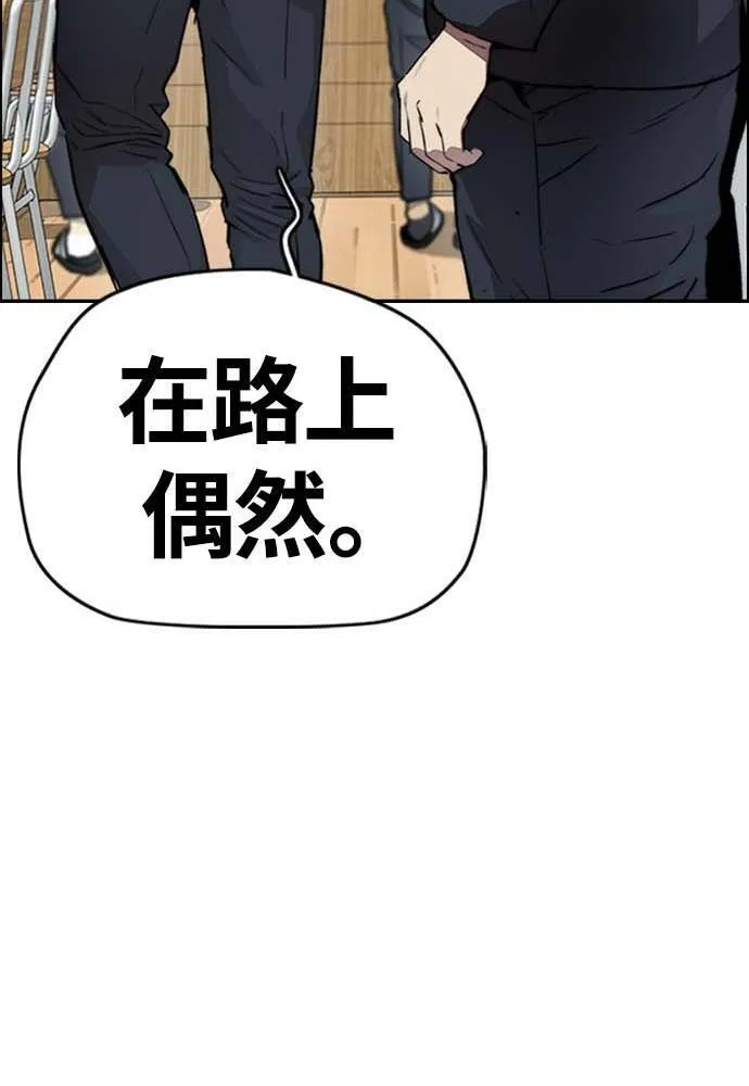 [第4季] 第12话 该死的炸鸡外送 第66页