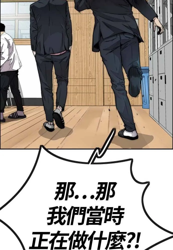 [第4季] 第12话 该死的炸鸡外送 第68页