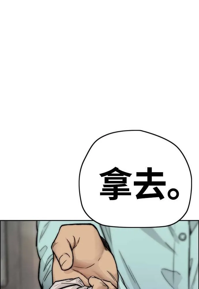 [第4季] 第12话 该死的炸鸡外送 第72页