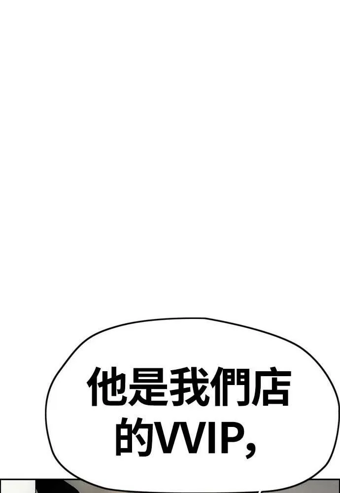 [第4季] 第12话 该死的炸鸡外送 第74页