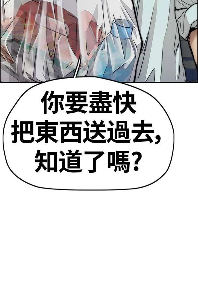 [第4季] 第12话 该死的炸鸡外送 第76页